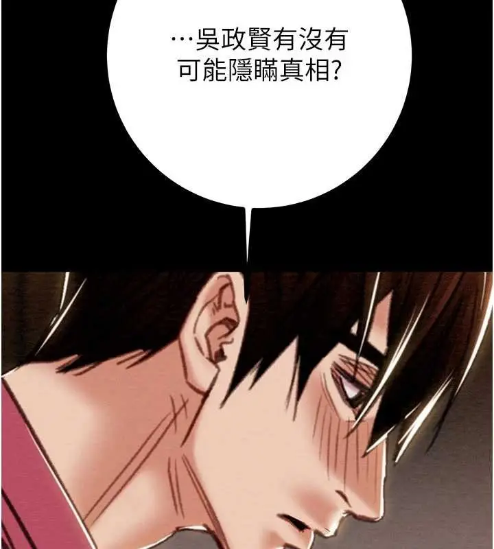 漫画《掠夺行动》第86话第157张图