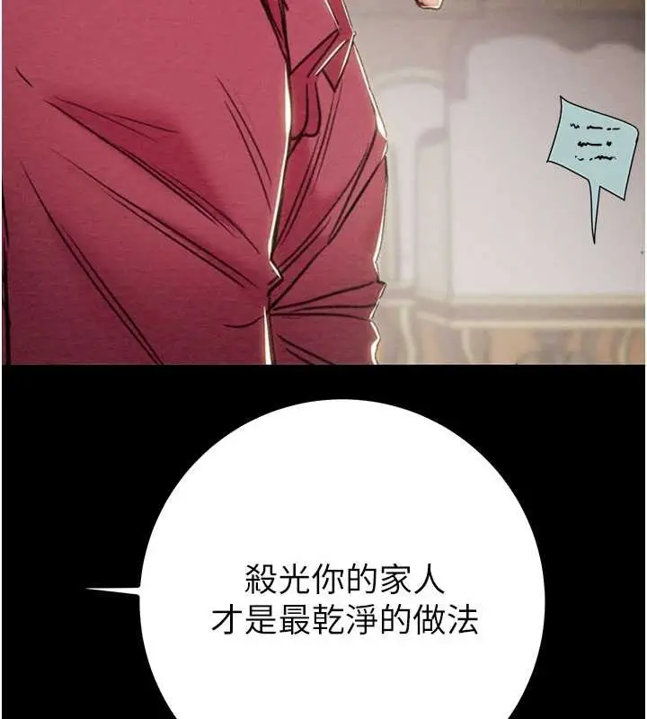 漫画《掠夺行动》第86话第163张图