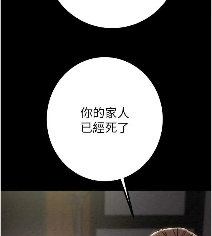 漫画《掠夺行动》第86话第164张图