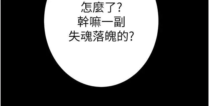 漫画《掠夺行动》第86话第167张图