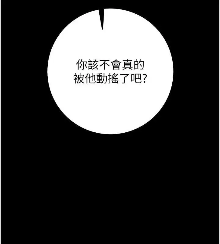 漫画《掠夺行动》第86话第170张图
