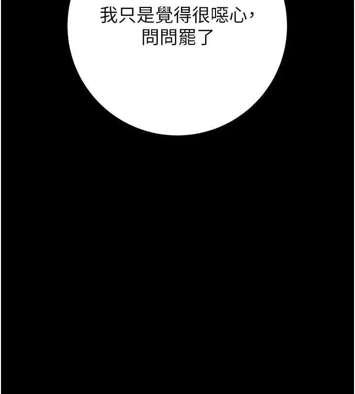 漫画《掠夺行动》第86话第173张图