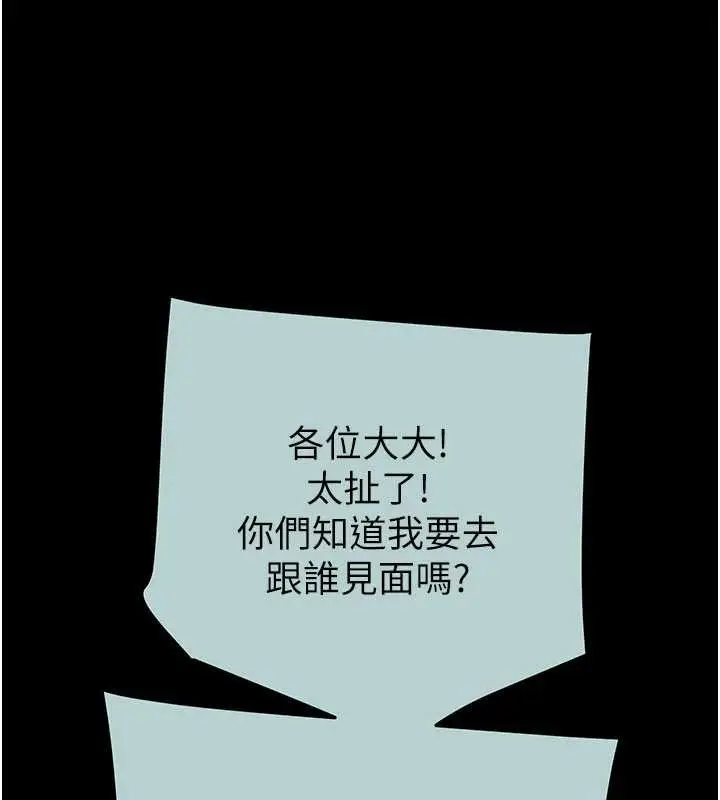 漫画《掠夺行动》第86话第176张图