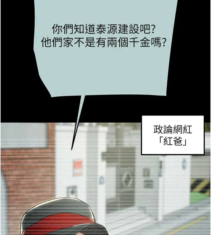 漫画《掠夺行动》第86话第177张图