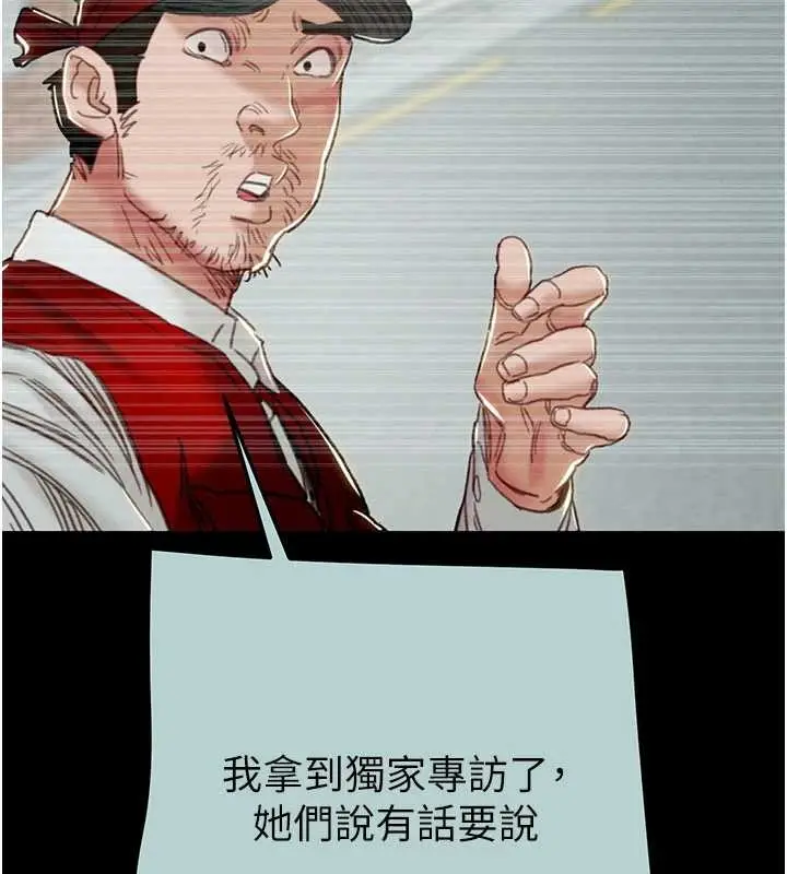 漫画《掠夺行动》第86话第178张图