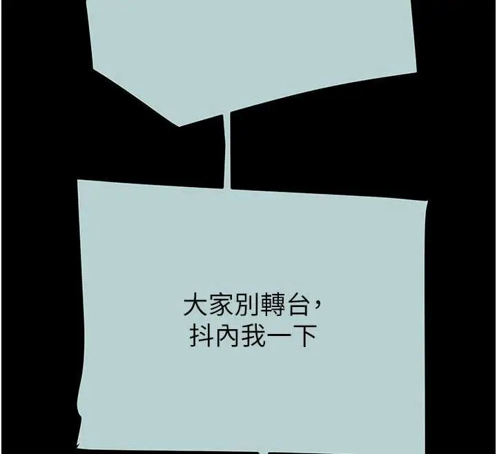 漫画《掠夺行动》第86话第179张图