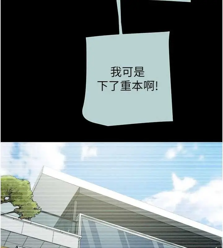 漫画《掠夺行动》第86话第180张图