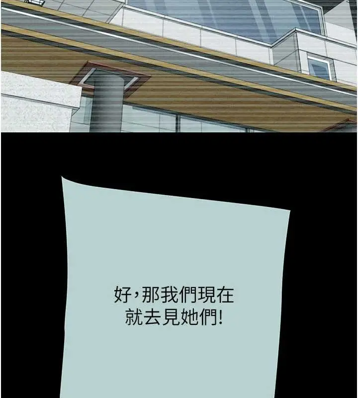 漫画《掠夺行动》第86话第181张图