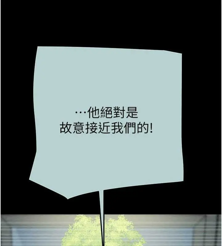 漫画《掠夺行动》第86话第183张图