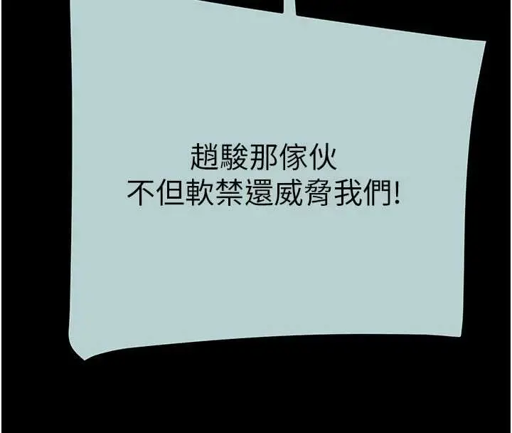 漫画《掠夺行动》第86话第186张图