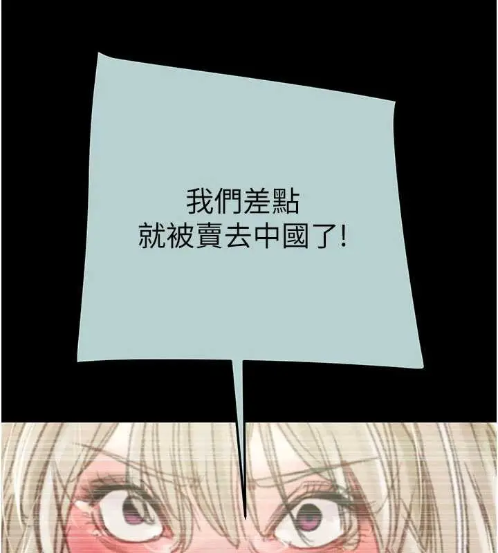 漫画《掠夺行动》第86话第187张图