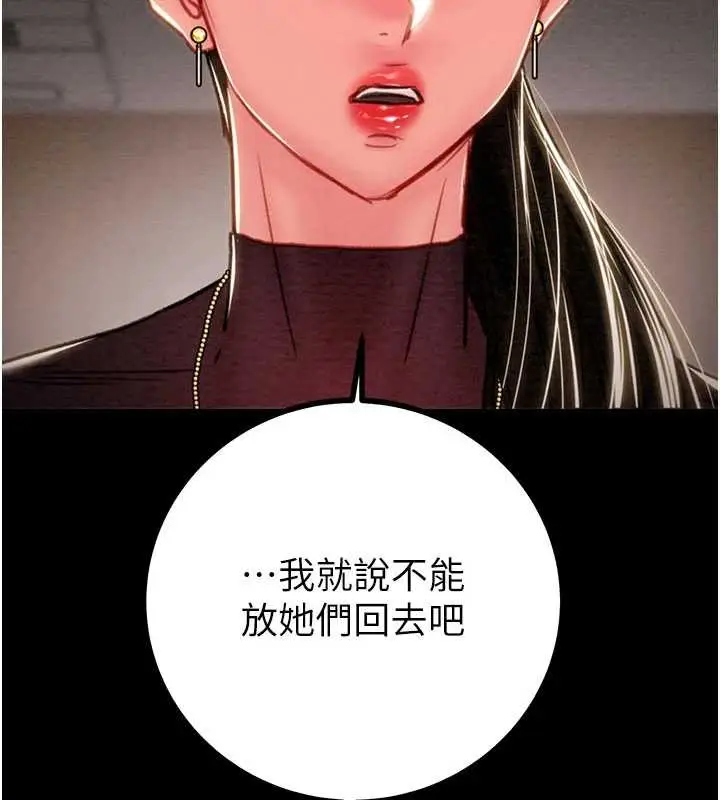 漫画《掠夺行动》第86话第191张图