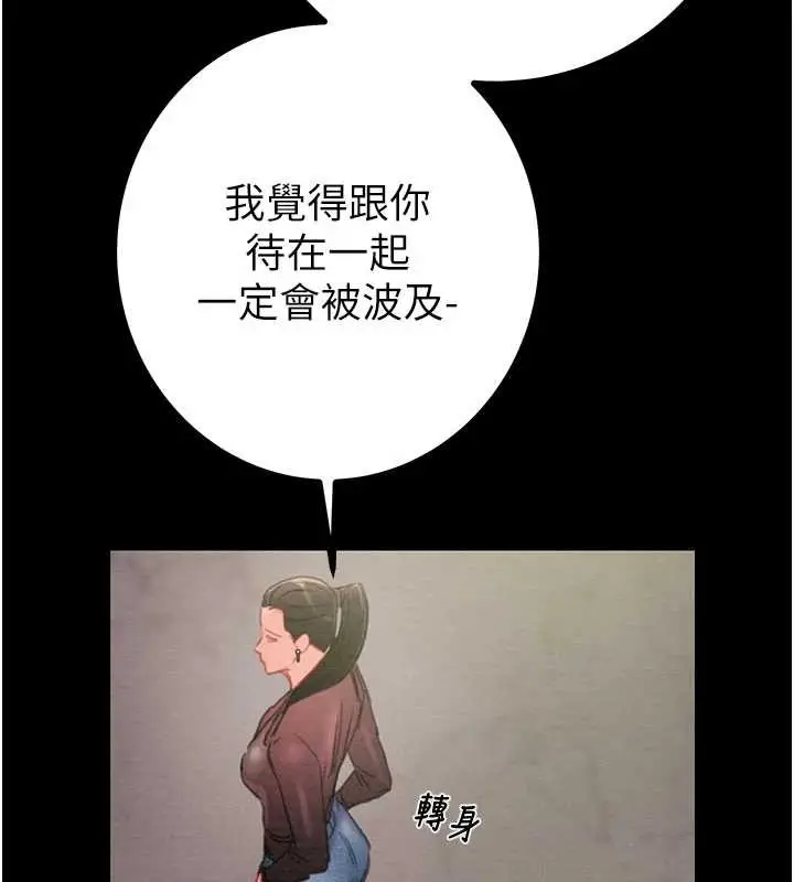 漫画《掠夺行动》第86话第195张图