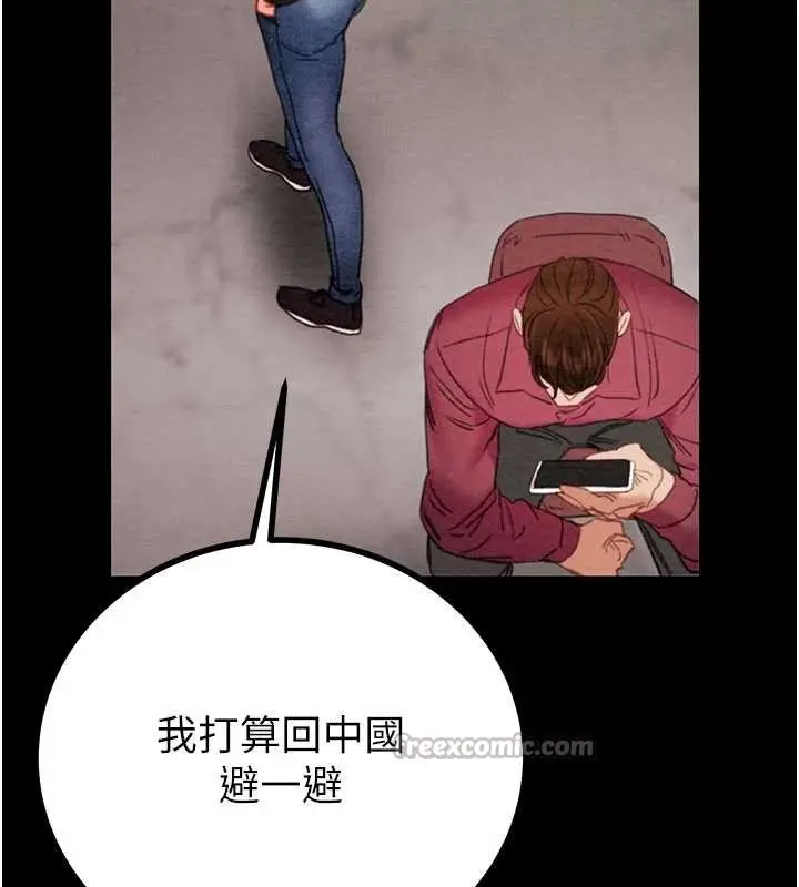 漫画《掠夺行动》第86话第196张图