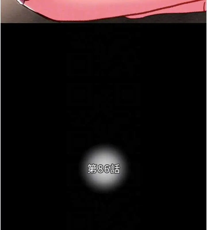 漫画《掠夺行动》第86话第20张图