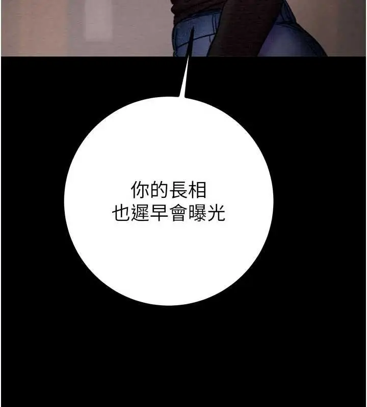 漫画《掠夺行动》第86话第200张图