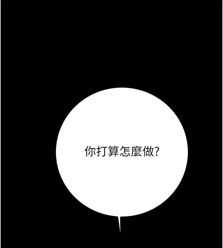 漫画《掠夺行动》第86话第204张图