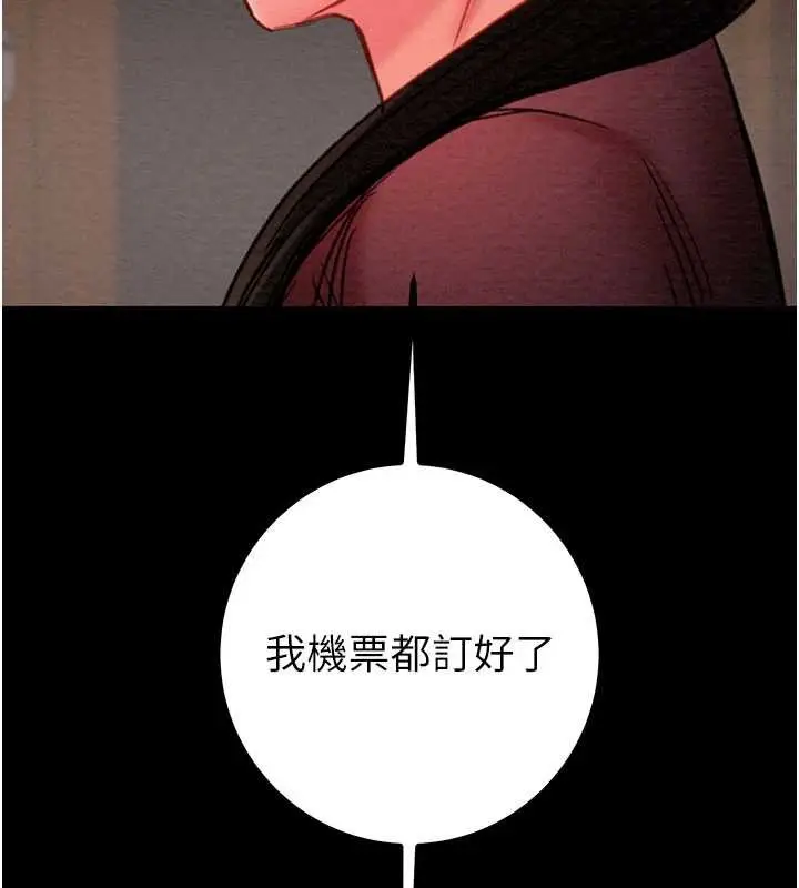 漫画《掠夺行动》第86话第206张图