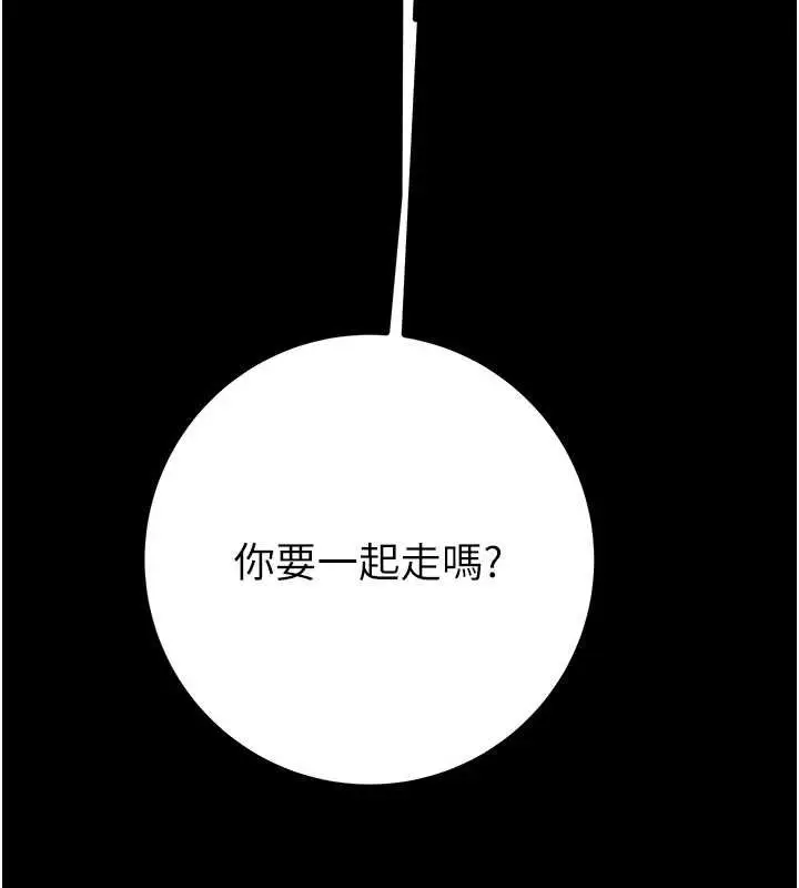 漫画《掠夺行动》第86话第207张图