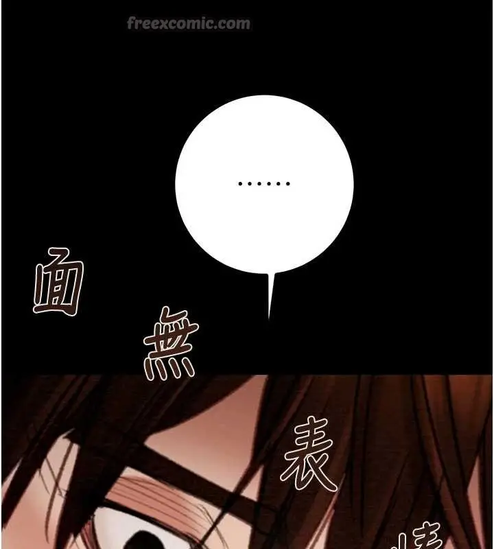 漫画《掠夺行动》第86话第210张图
