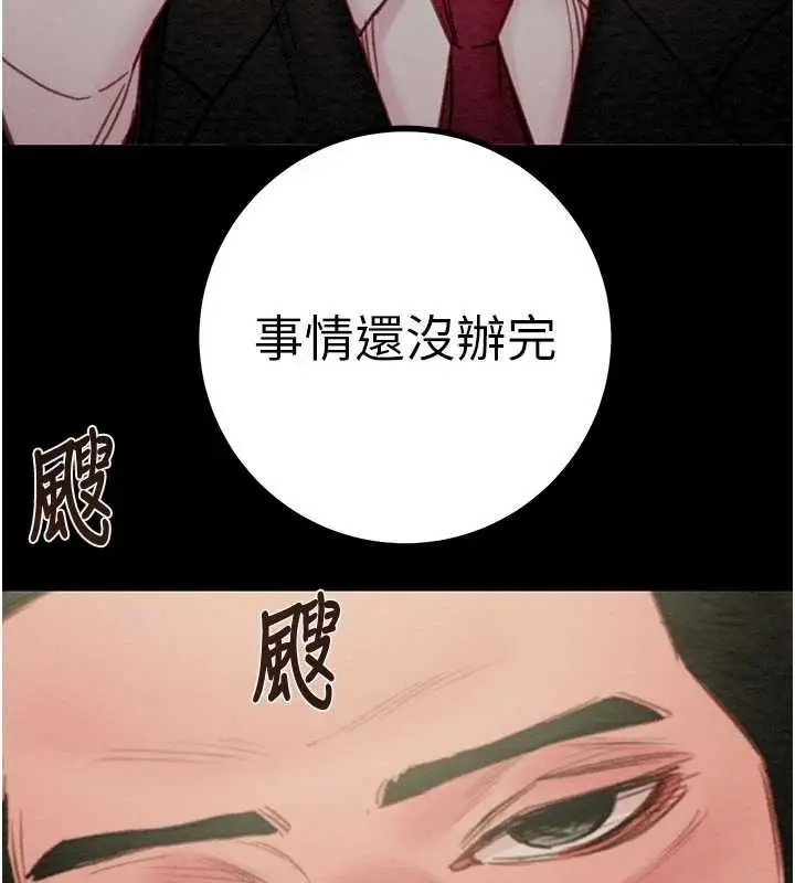 漫画《掠夺行动》第86话第214张图