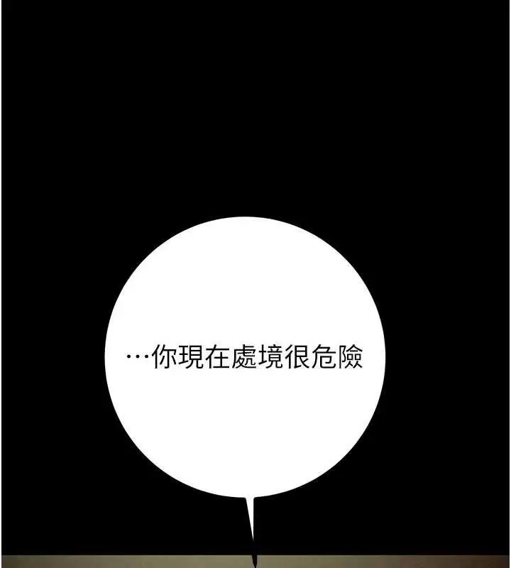 漫画《掠夺行动》第86话第217张图