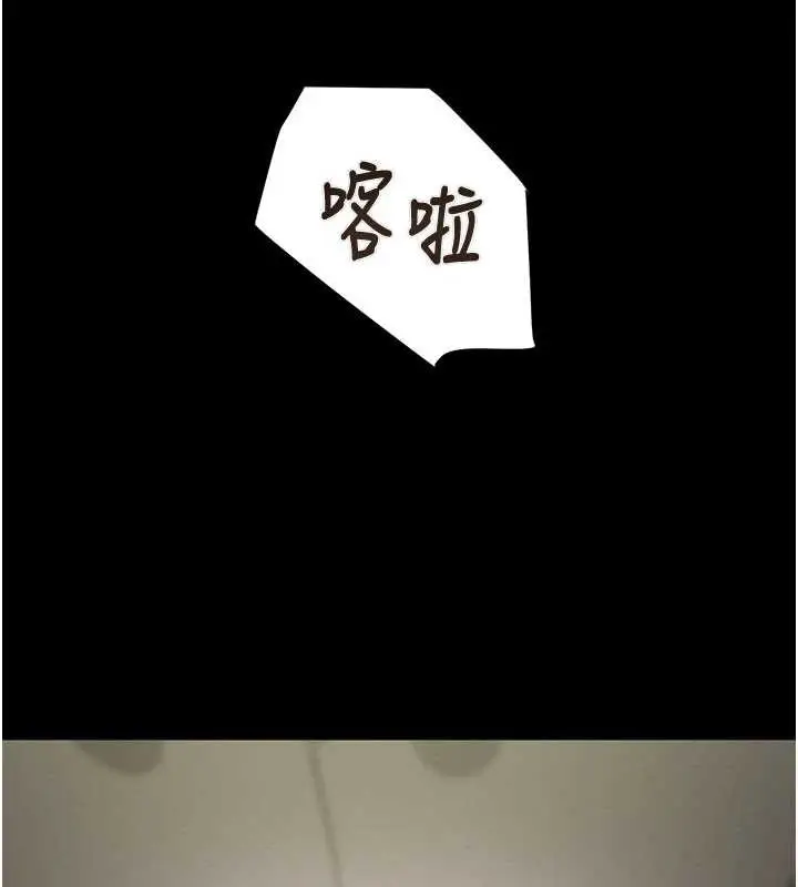 漫画《掠夺行动》第86话第221张图