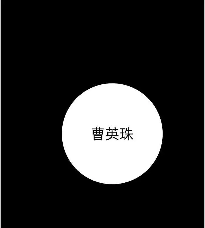 漫画《掠夺行动》第86话第229张图