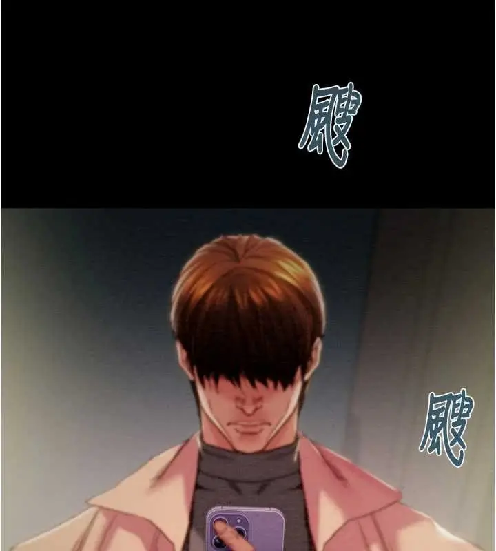 漫画《掠夺行动》第86话第23张图