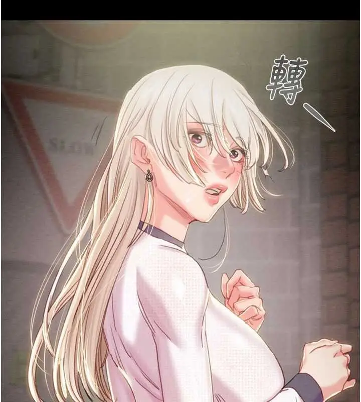 漫画《掠夺行动》第86话第230张图