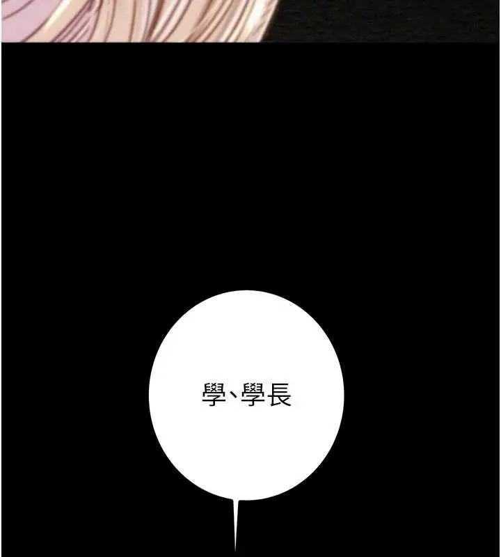 漫画《掠夺行动》第86话第235张图