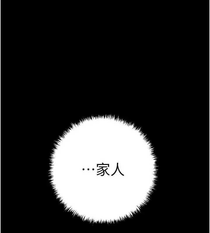 漫画《掠夺行动》第86话第27张图