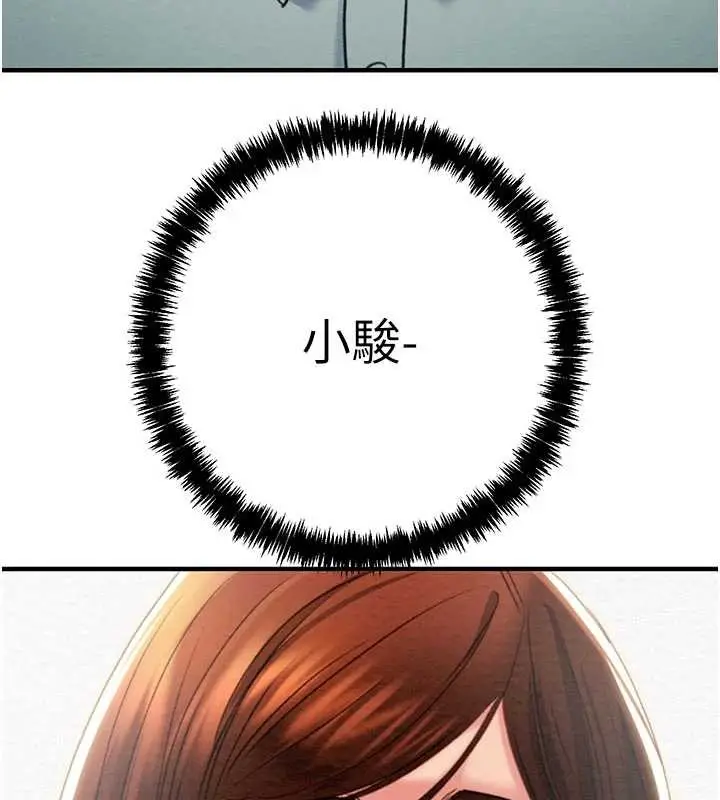 漫画《掠夺行动》第86话第3张图
