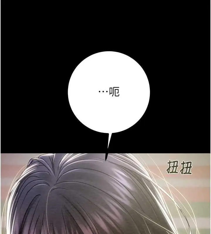 漫画《掠夺行动》第86话第30张图