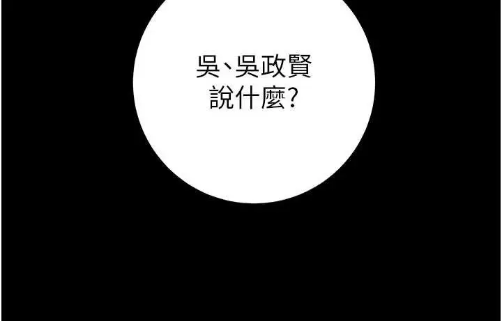 漫画《掠夺行动》第86话第32张图