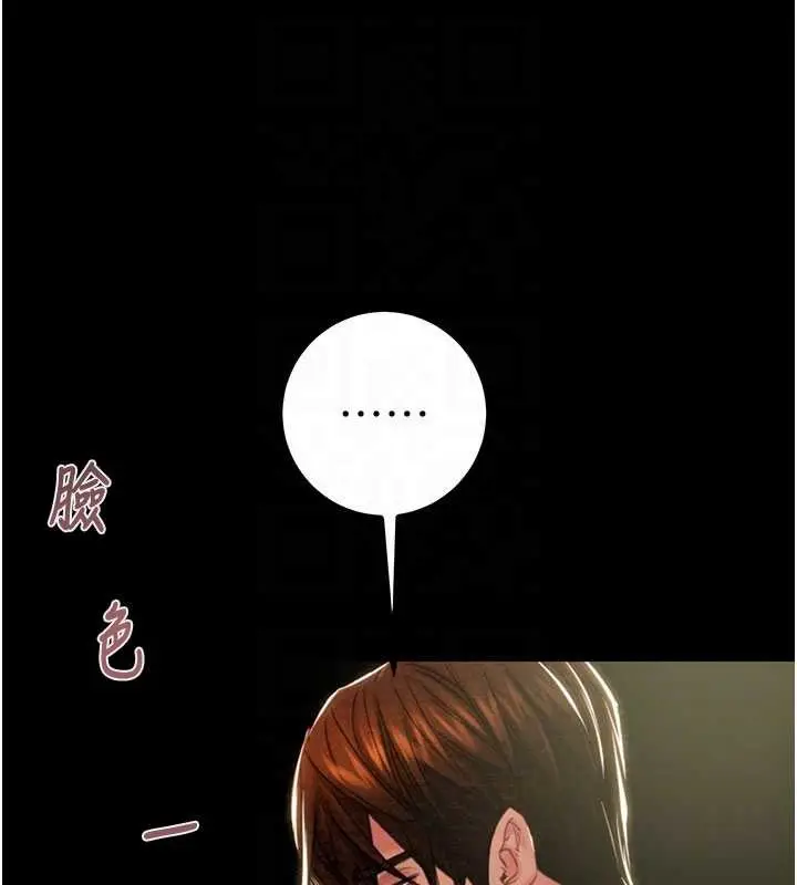 漫画《掠夺行动》第86话第33张图