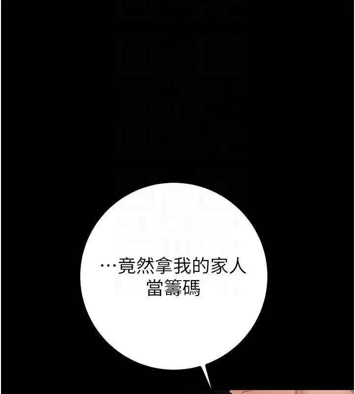 漫画《掠夺行动》第86话第35张图