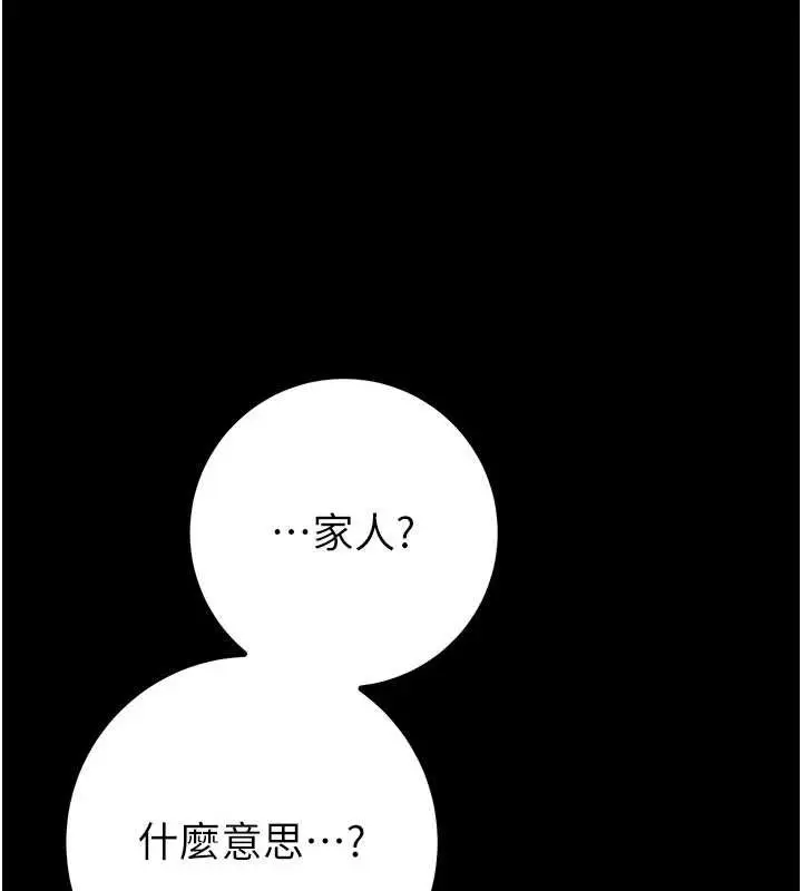 漫画《掠夺行动》第86话第38张图