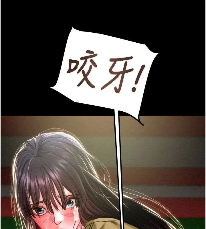 漫画《掠夺行动》第86话第41张图