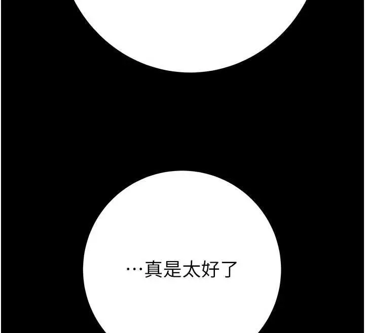 漫画《掠夺行动》第86话第44张图