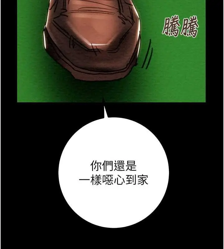 漫画《掠夺行动》第86话第46张图