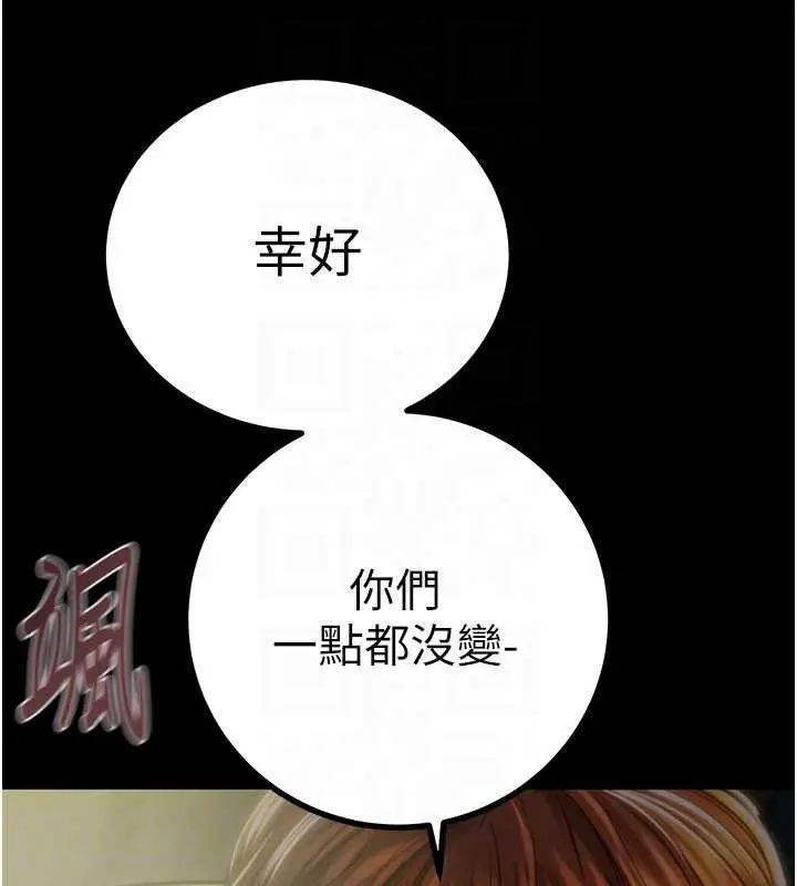 漫画《掠夺行动》第86话第48张图