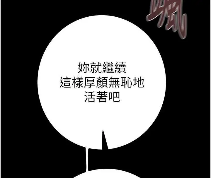 漫画《掠夺行动》第86话第51张图