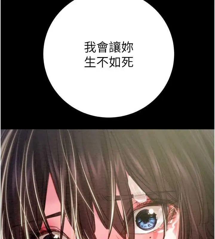 漫画《掠夺行动》第86话第52张图