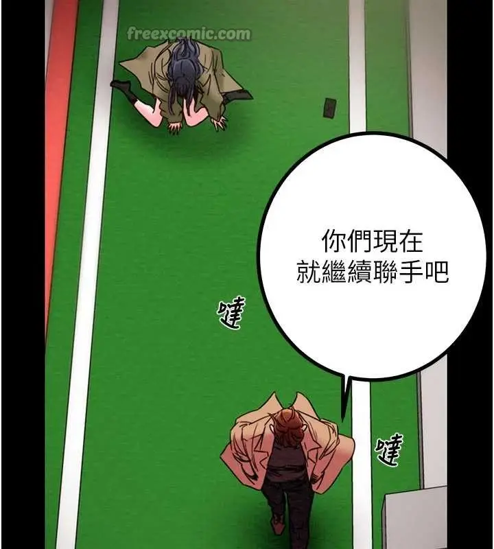 漫画《掠夺行动》第86话第56张图
