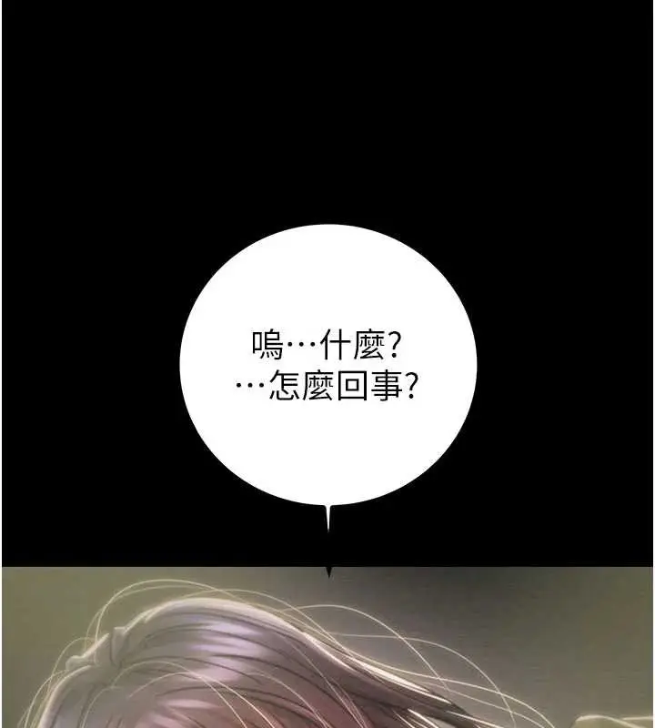 漫画《掠夺行动》第86话第58张图