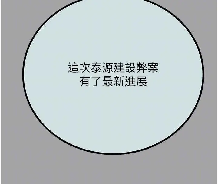 漫画《掠夺行动》第86话第66张图
