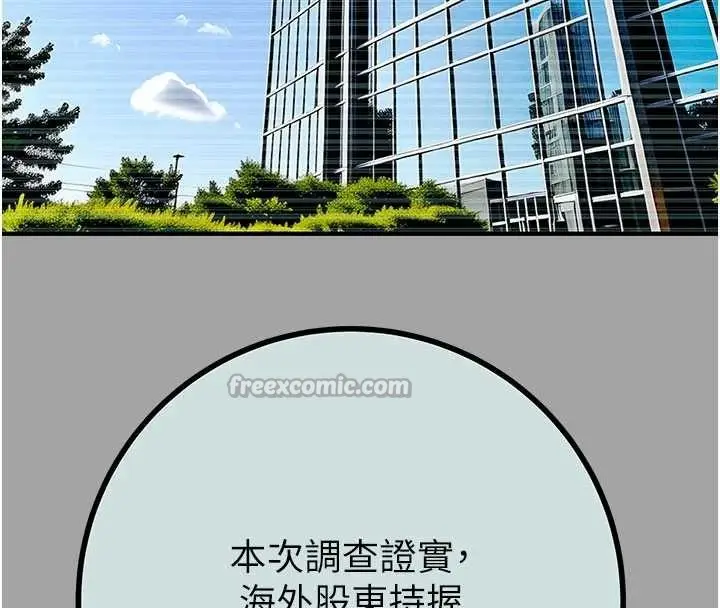 漫画《掠夺行动》第86话第70张图