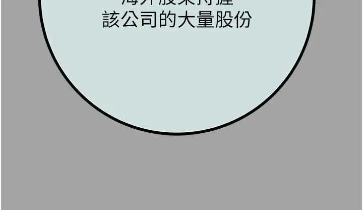 漫画《掠夺行动》第86话第71张图