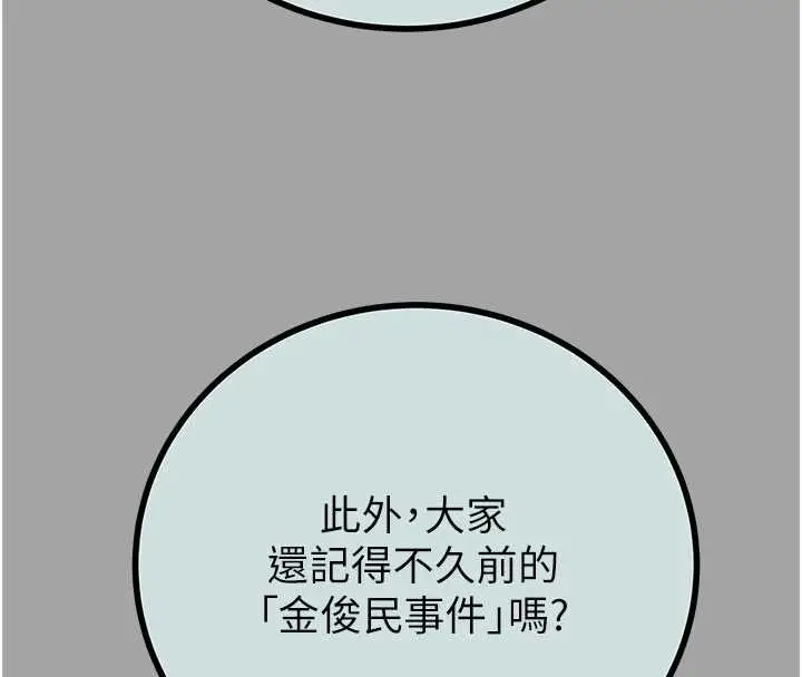 漫画《掠夺行动》第86话第75张图